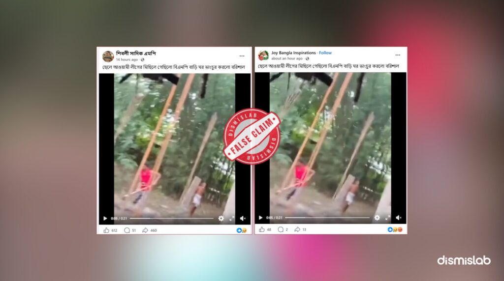 Assam land dispute video falsely shared as Barishal BNP vandalism.