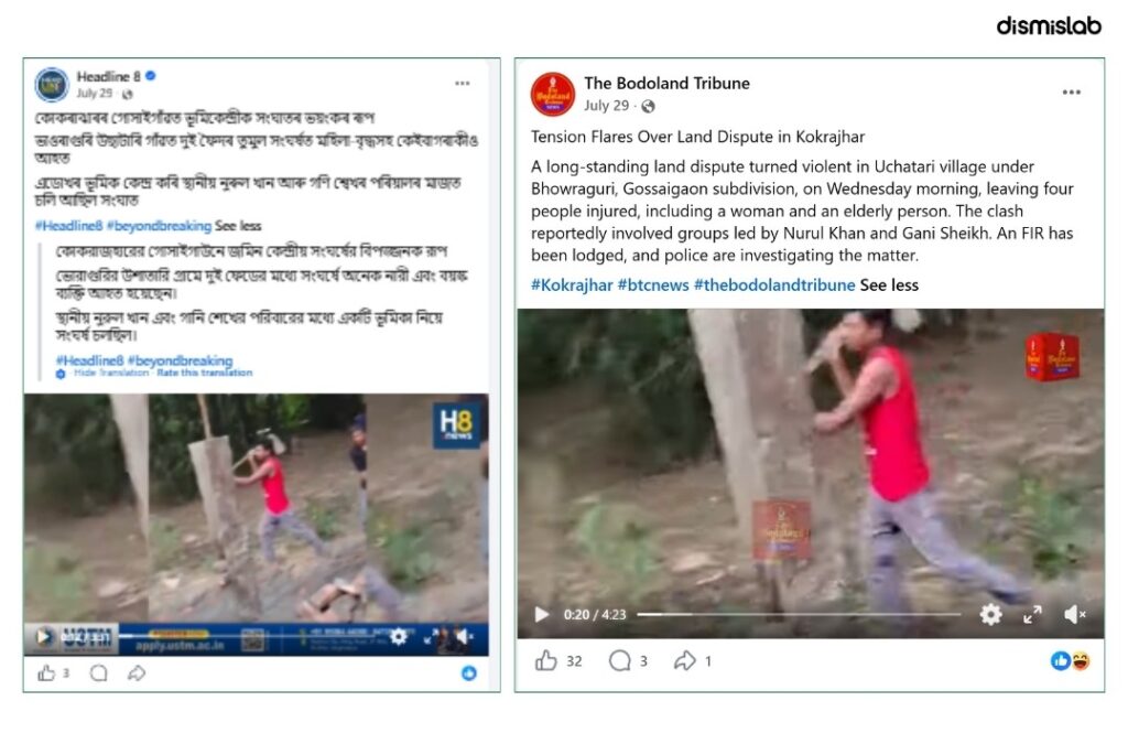Gossaigaon clash video misrepresented as political violence in Bangladesh.