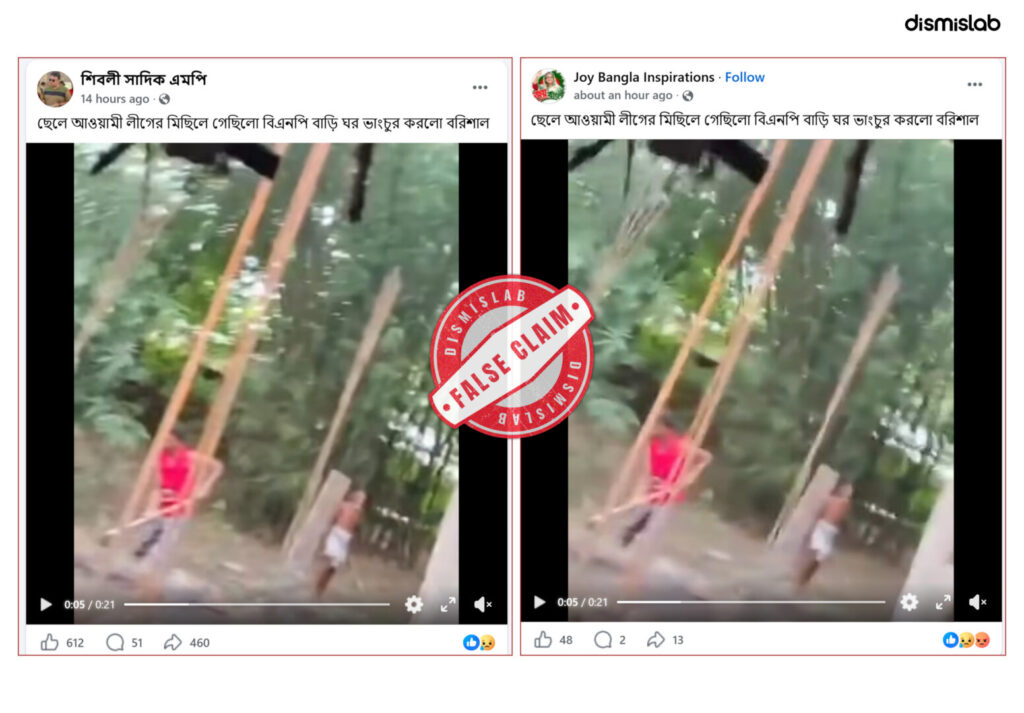 Assam land dispute video falsely shared as Barishal BNP vandalism.