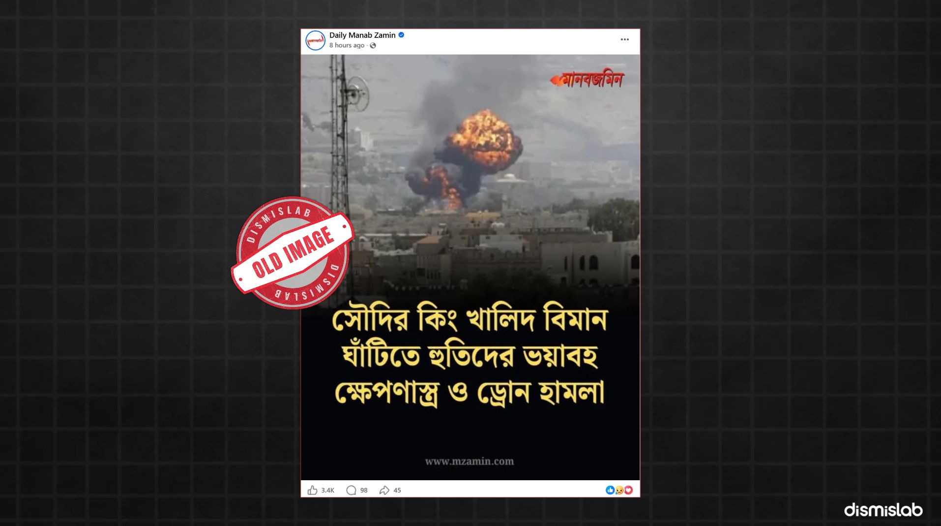 Old, unrelated photo used by Bangla media to report on Houthi attack on Saudi Arabia