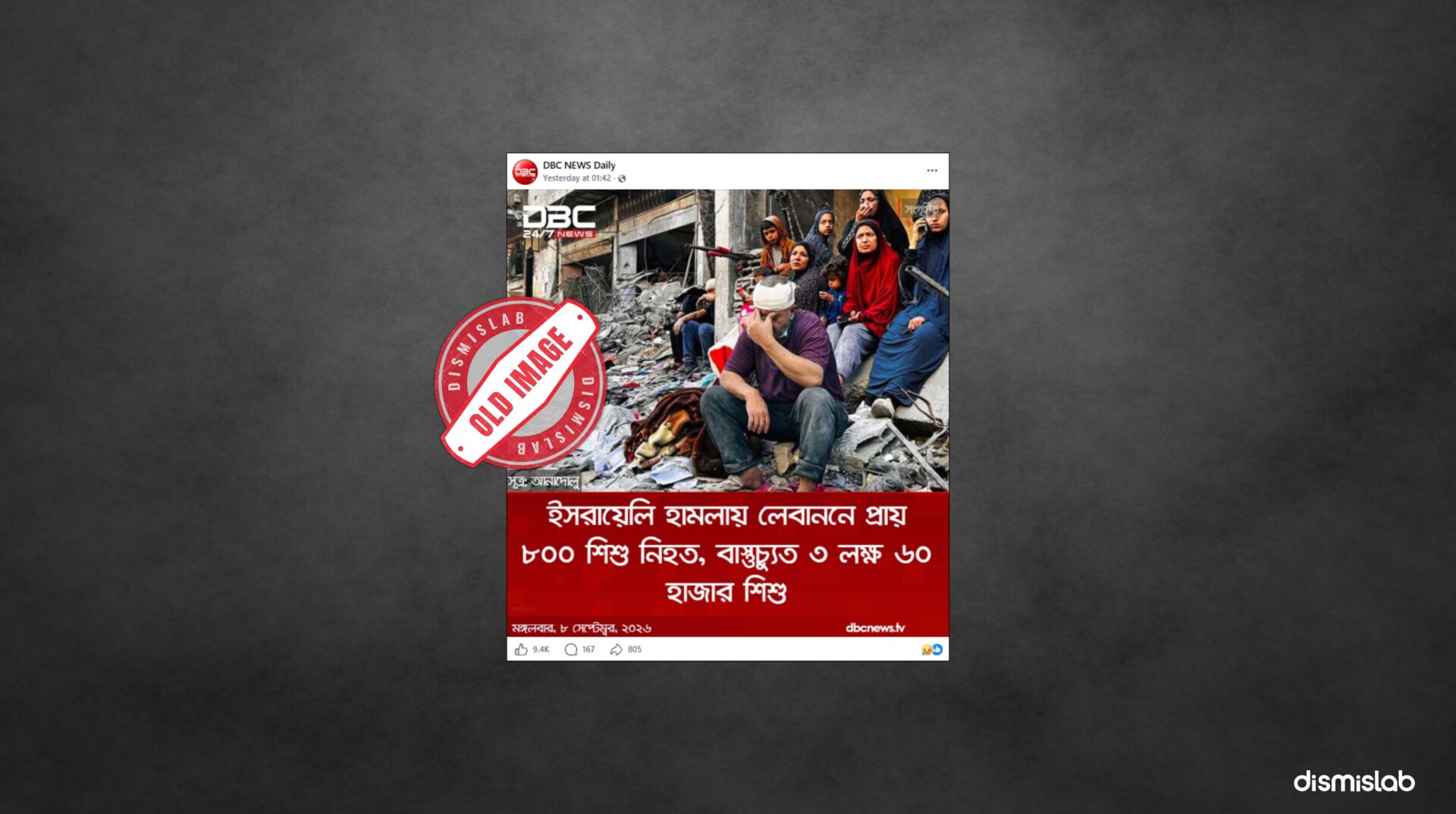 Old Gaza attack photo used in Lebanon report.
