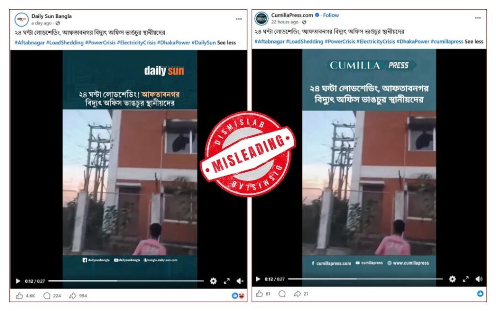 Factcheck Daily Sun uses old Dinajpur video to claim unrest at Aftabnagar electricity office