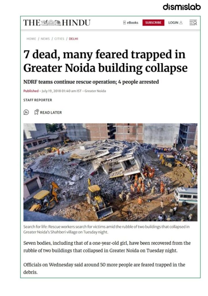 Jugantor-Maasranga News photocard using a photograph from a 2018 building collapse.