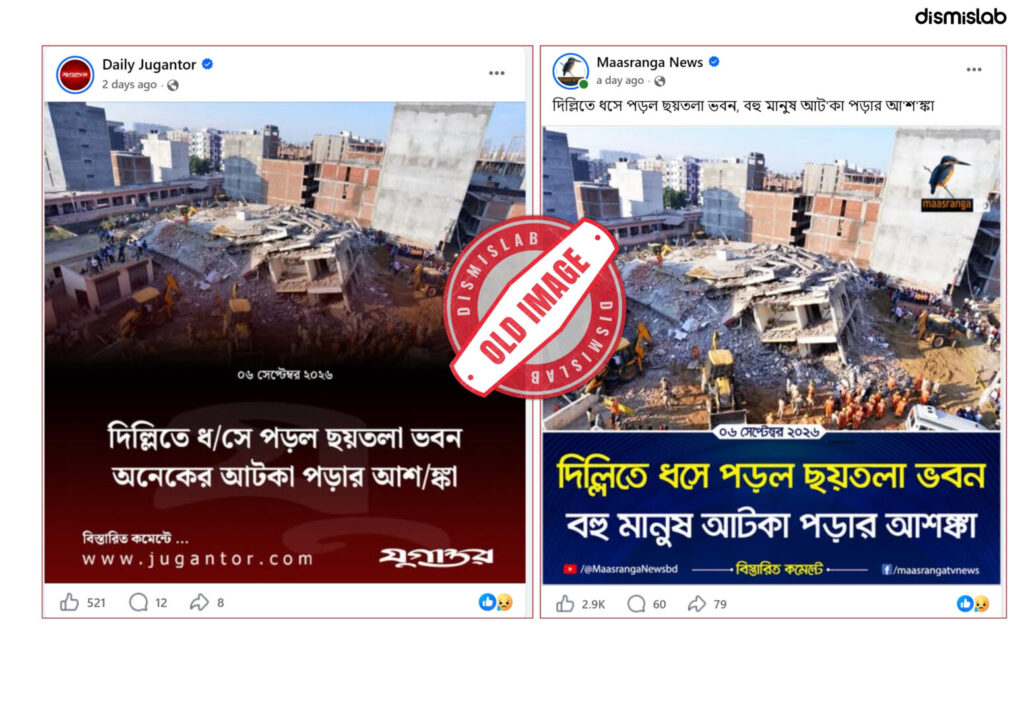 Jugantor-Maasranga News photocard using a photograph from a 2018 building collapse.