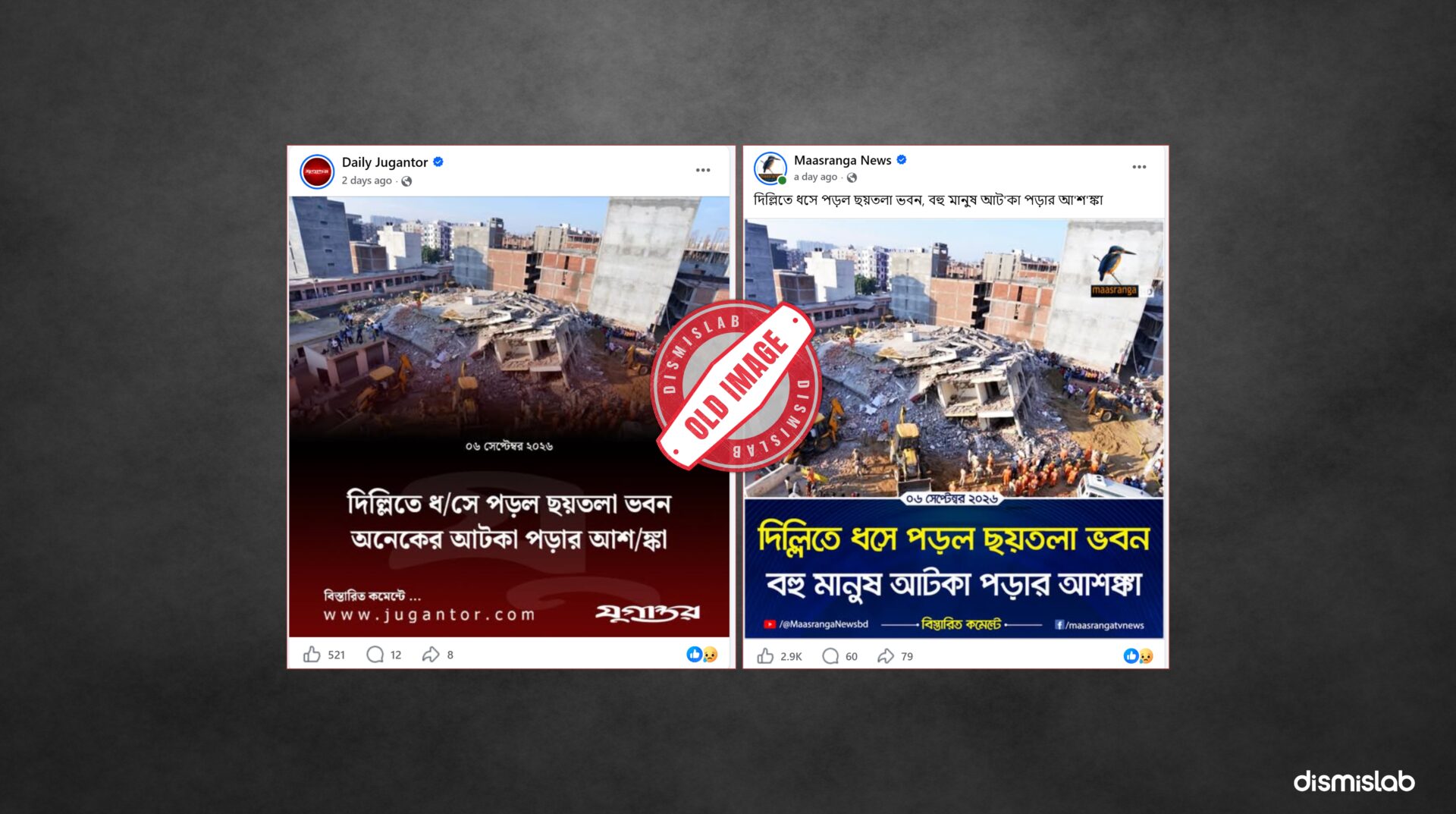 Jugantor-Maasranga News photocard using a photograph from a 2018 building collapse.