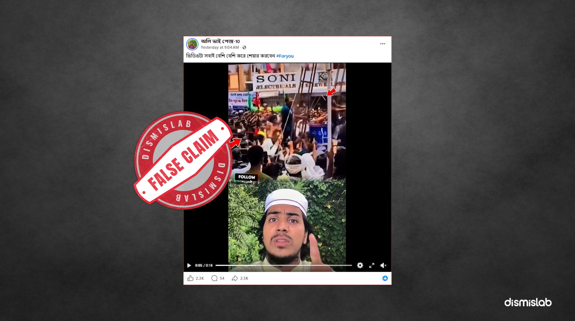 Factcheck india muslim fire muharram feature