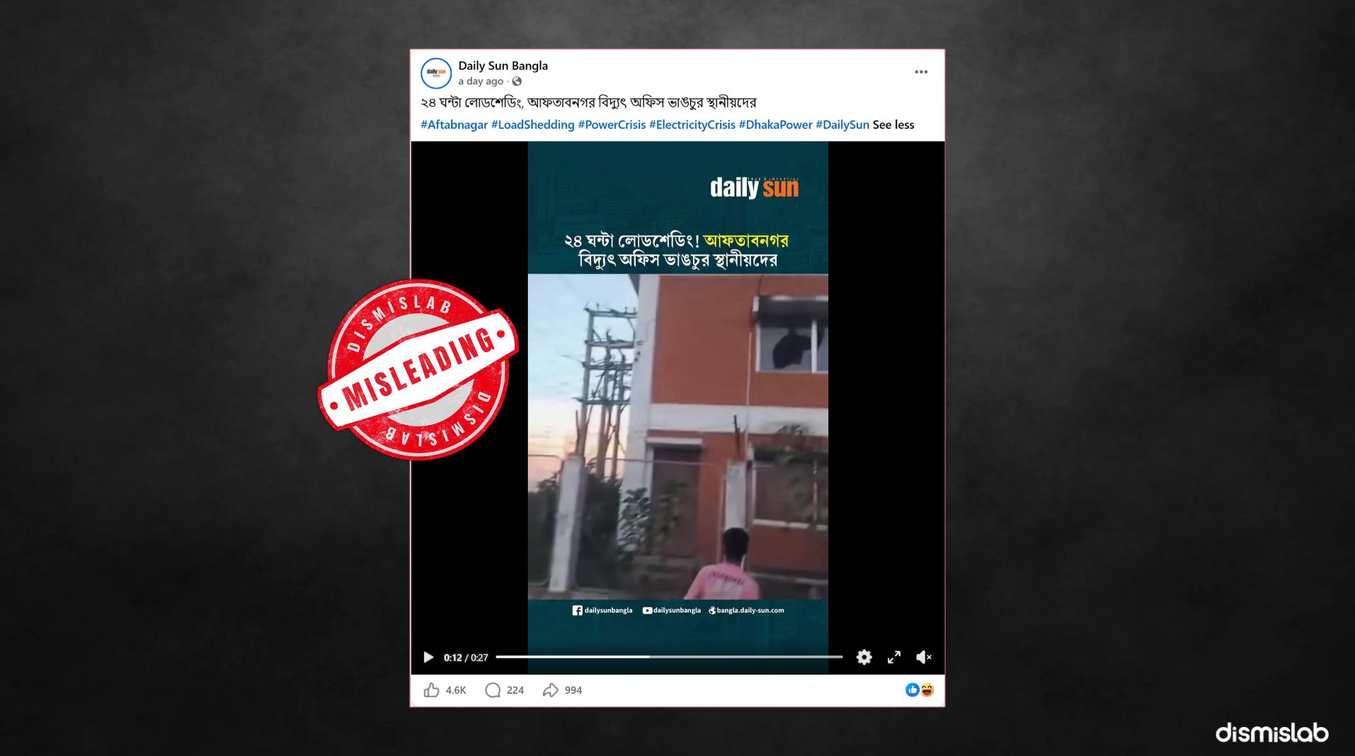 Factcheck Daily Sun uses old Dinajpur video to claim unrest at Aftabnagar electricity office