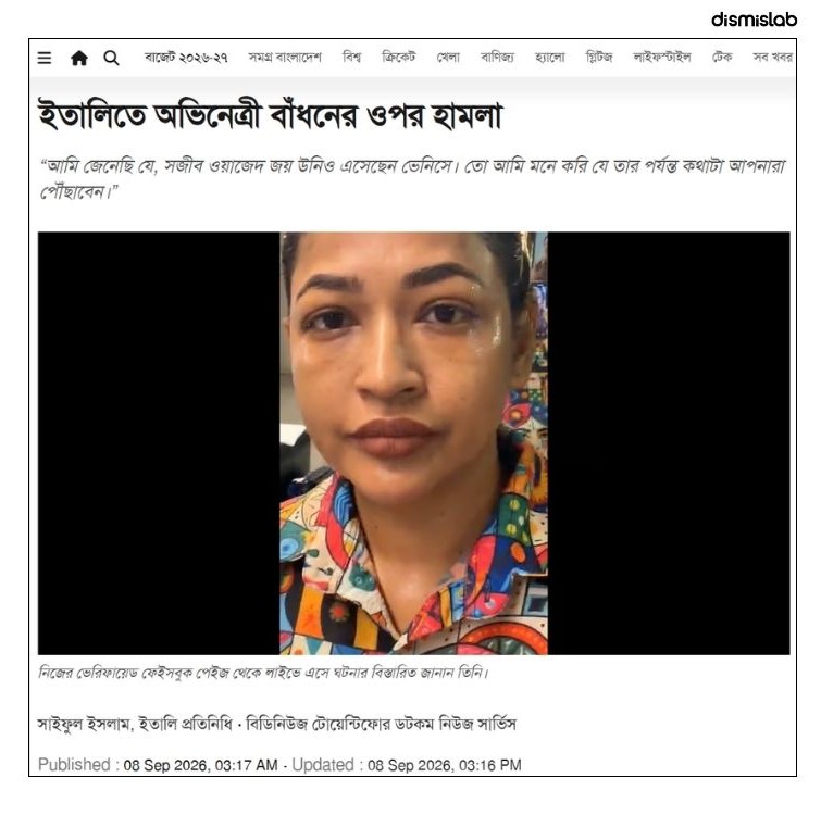 Azmeri Haque Badhon