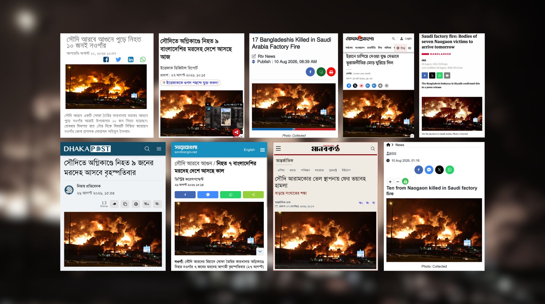 Local and foreign media reuse old Jeddah fire photo in multiple reports