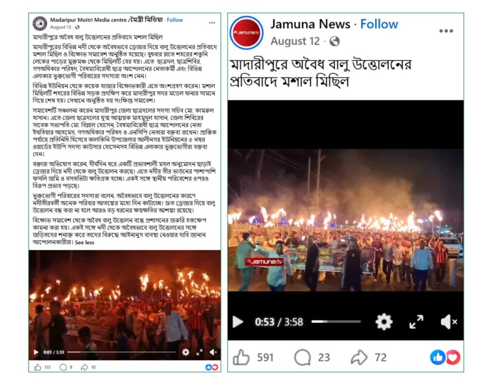 Madaripur torch procession falsely shared as Dhaka lockdown rally.
