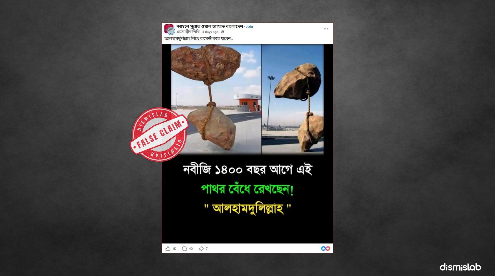 Factcheck Not Prophet’s ‘tied rocks,’ but a Cairo airport sculpture