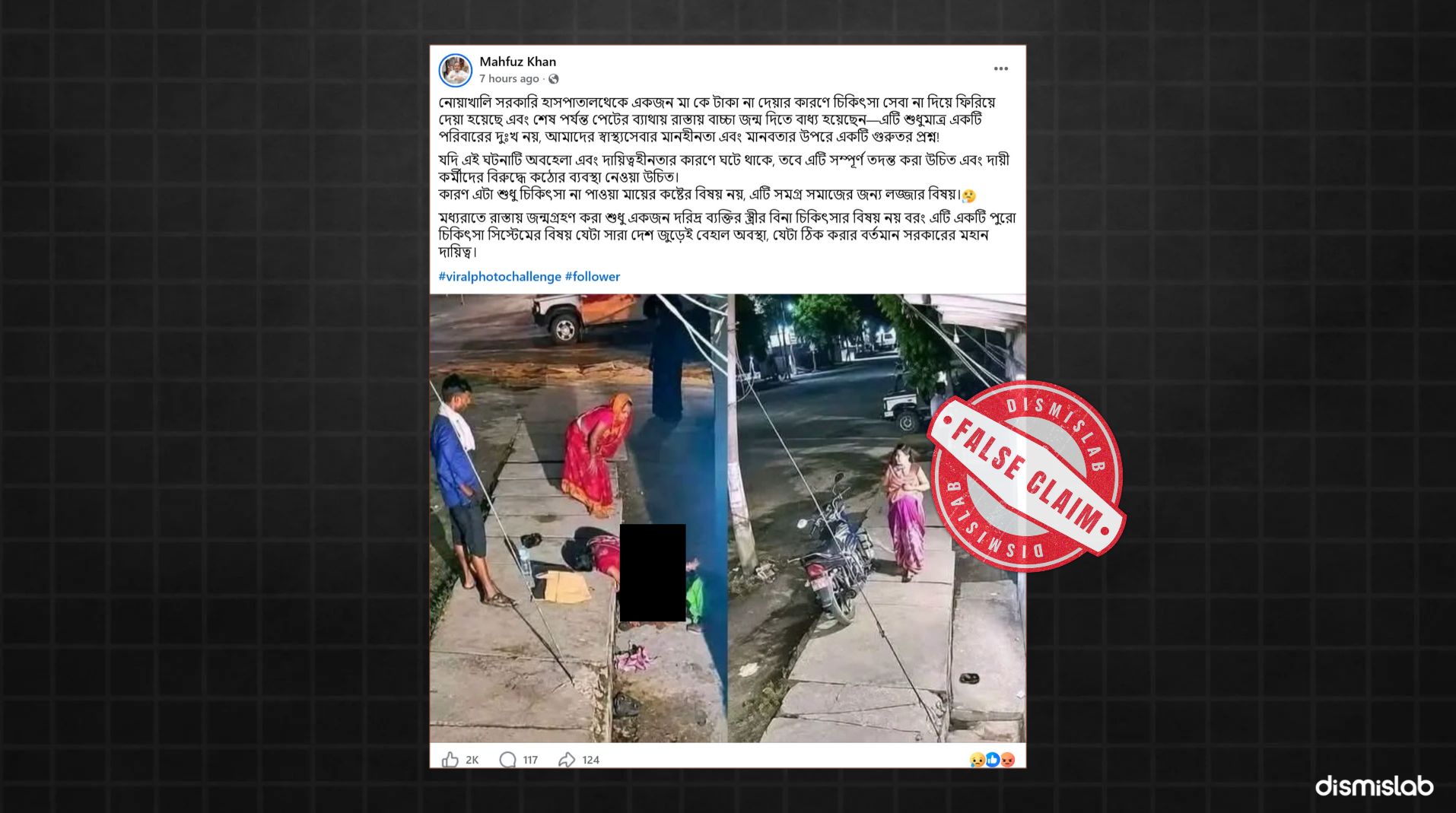 fact check noakhali hospital street birth