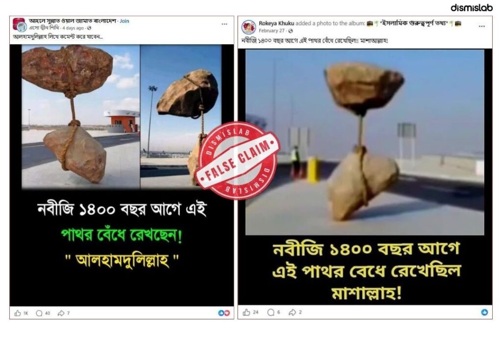 Factcheck Not Prophet’s ‘tied rocks,’ but a Cairo airport sculpture
