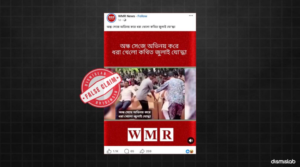 Factcheck Jatiya Chhatra Shakti leader Alif Chowdhury