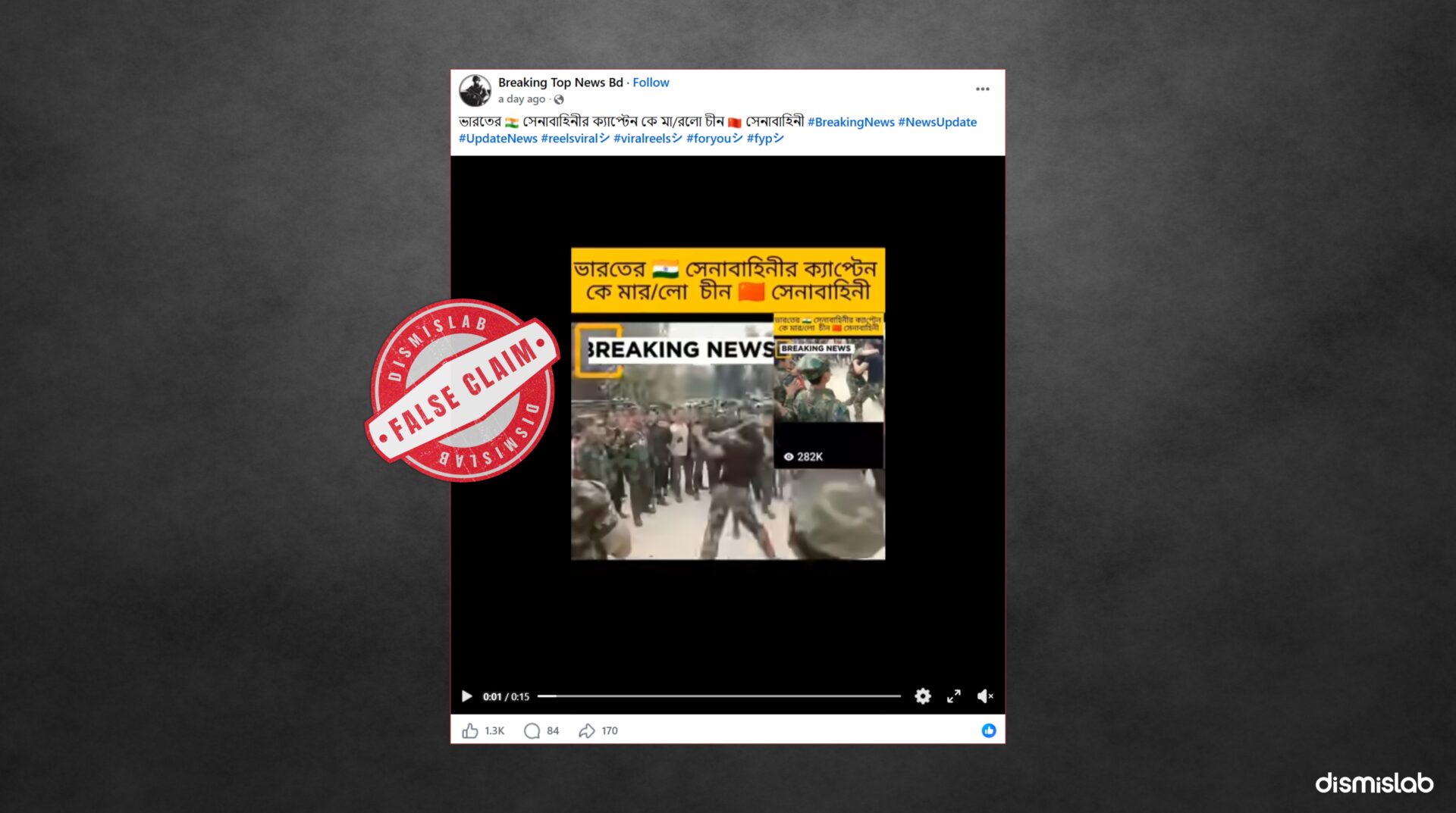 Myanmar clash video falsely shared as Chinese attack on Indian soldier.