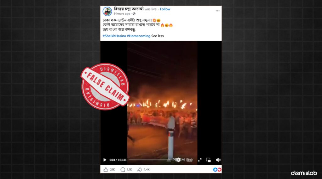 Madaripur torch procession falsely shared as Dhaka lockdown rally.