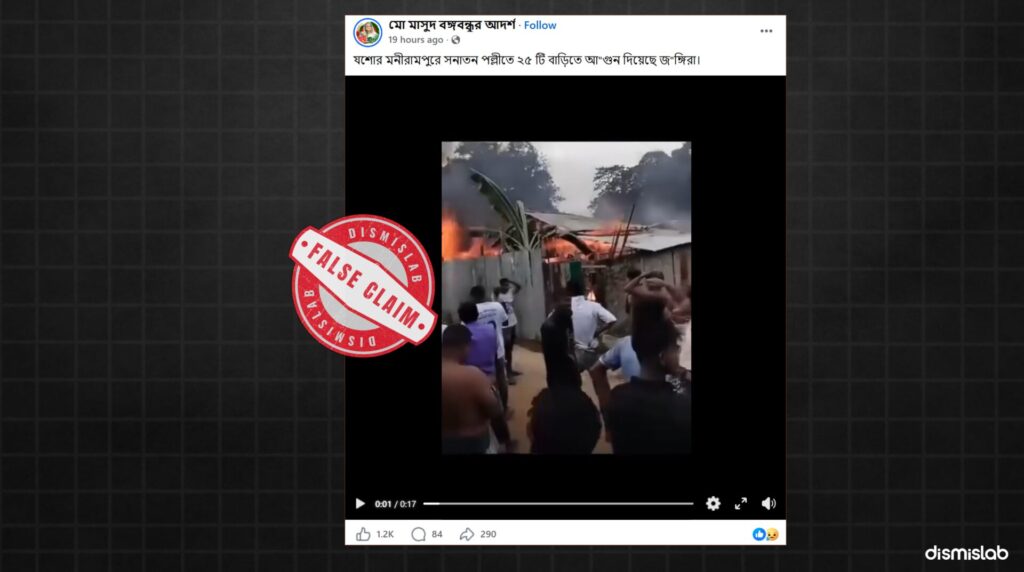 Rangamati fire video falsely shared as Jashore Hindu neighborhood attack.