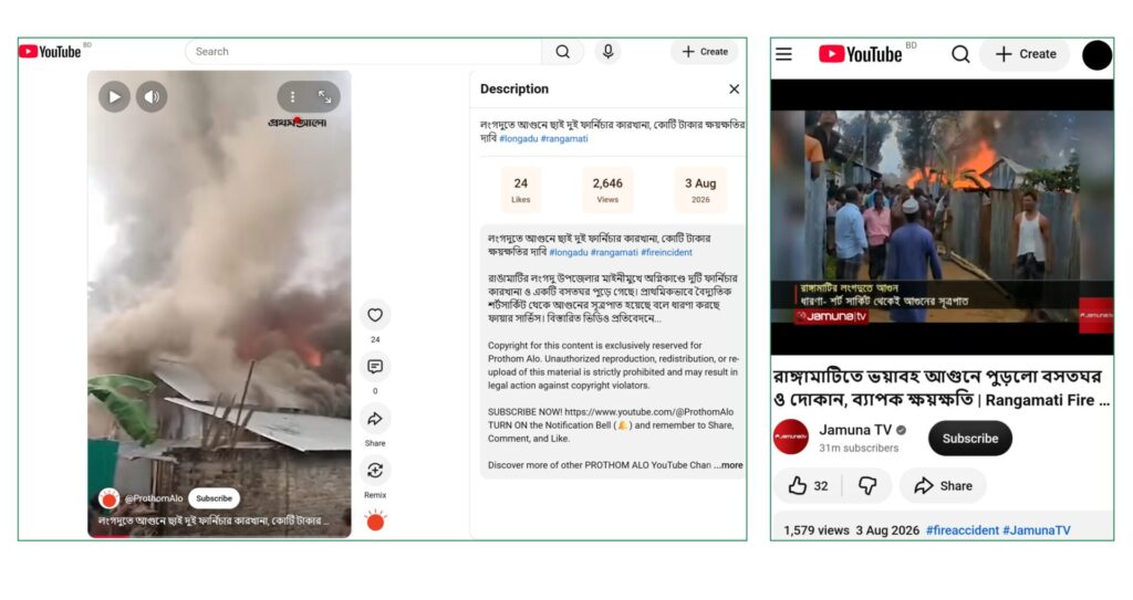 Rangamati fire video falsely shared as Jashore Hindu neighborhood attack.