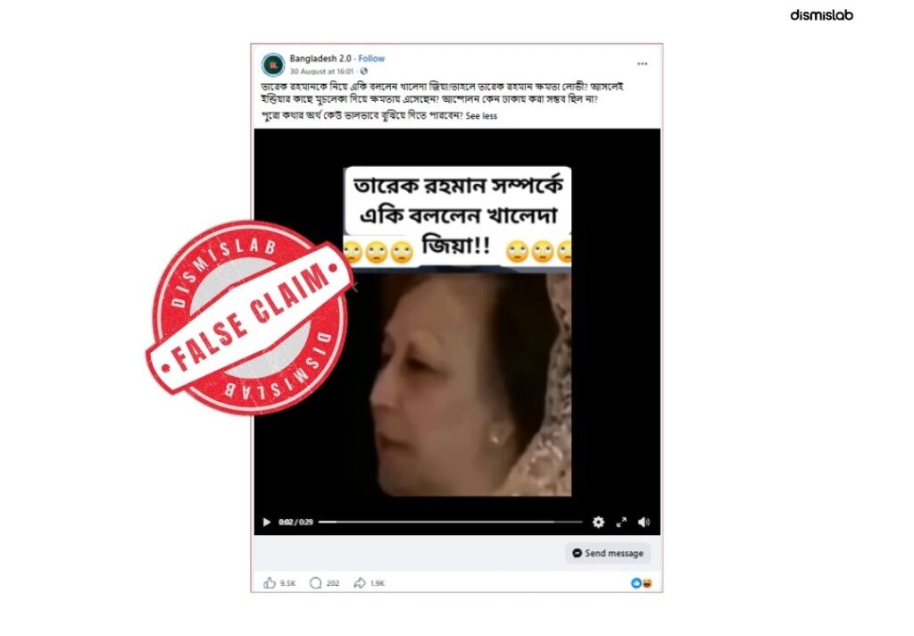 Not Tarique Rahman, Khaleda Zia's remarks were about Ershad