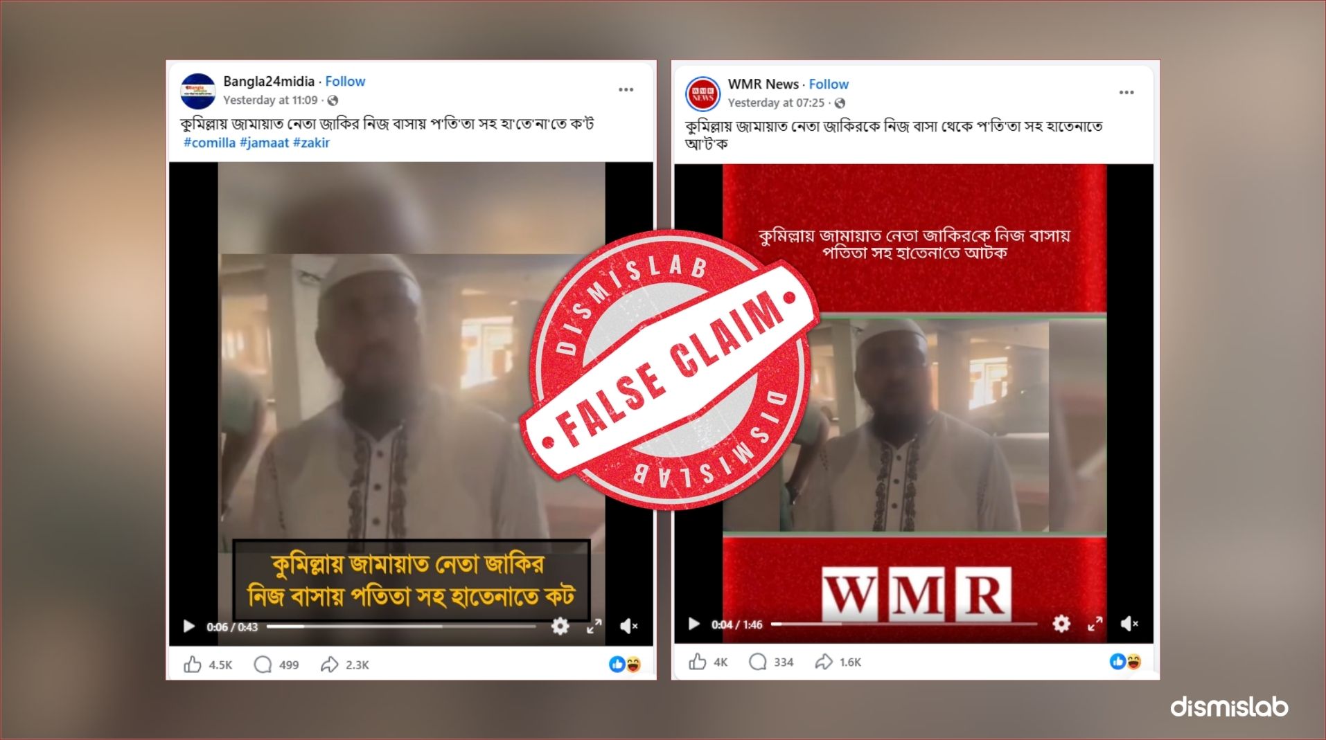 Video of former Ulama Dal leader circulated with claim of Jamaat leader's detention along with woman