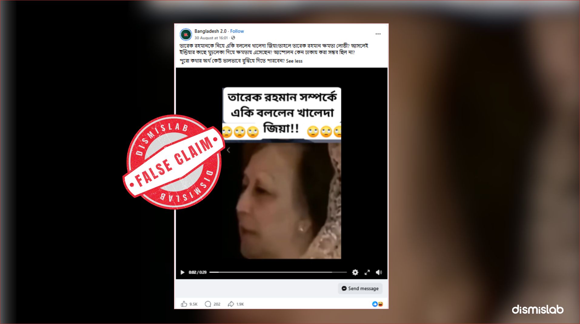 Not Tarique Rahman, Khaleda Zia's remarks were about Ershad