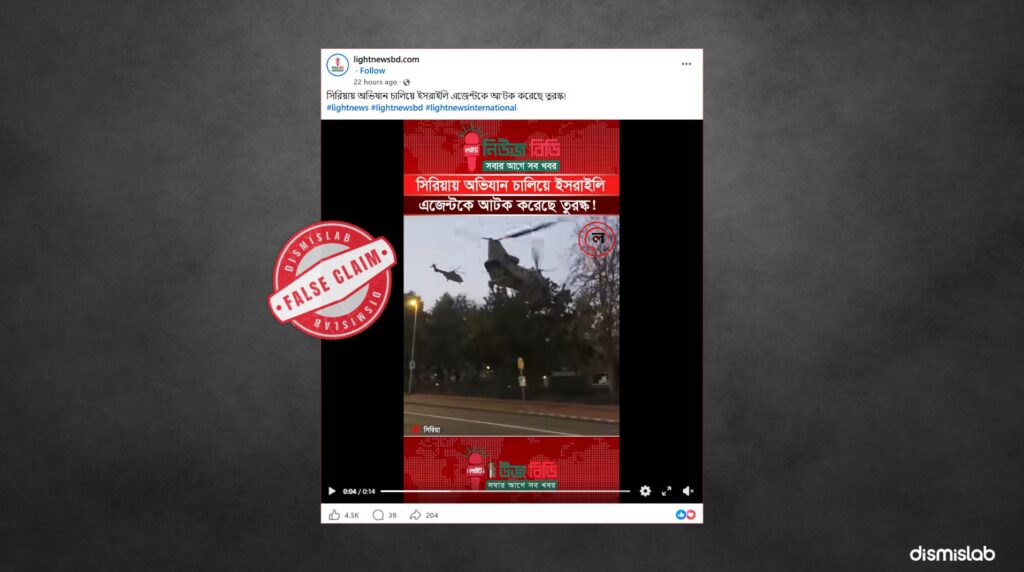 israeli agent detained syria factcheck
