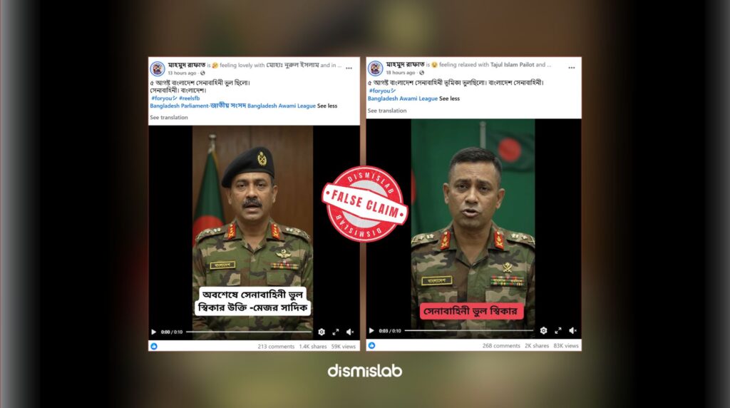Factcheck Army's role on 5th August, AI video