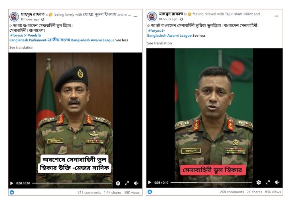 Factcheck Army's role on 5th August, AI video