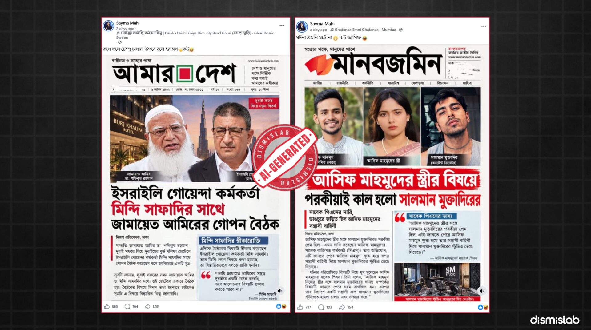 Fake newspaper front pages circulated on Facebook