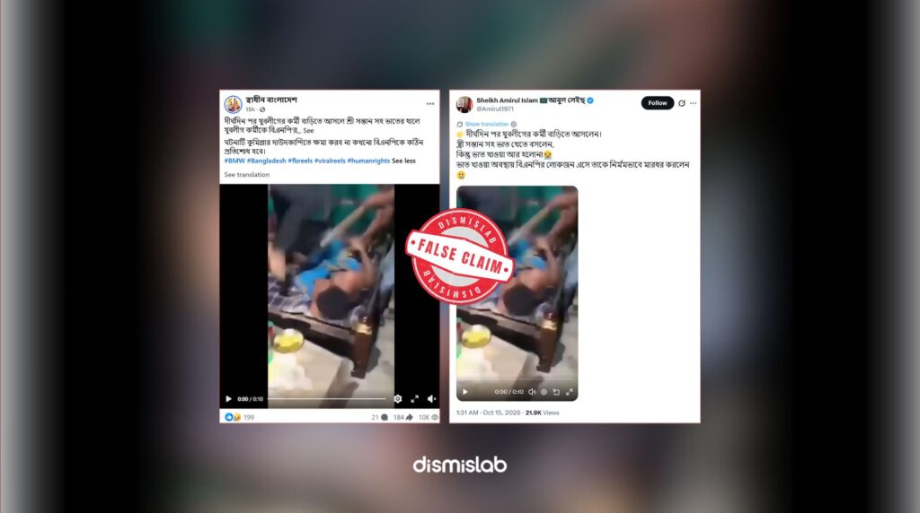 Factcheck Jubo League activist torture, irrelevant video