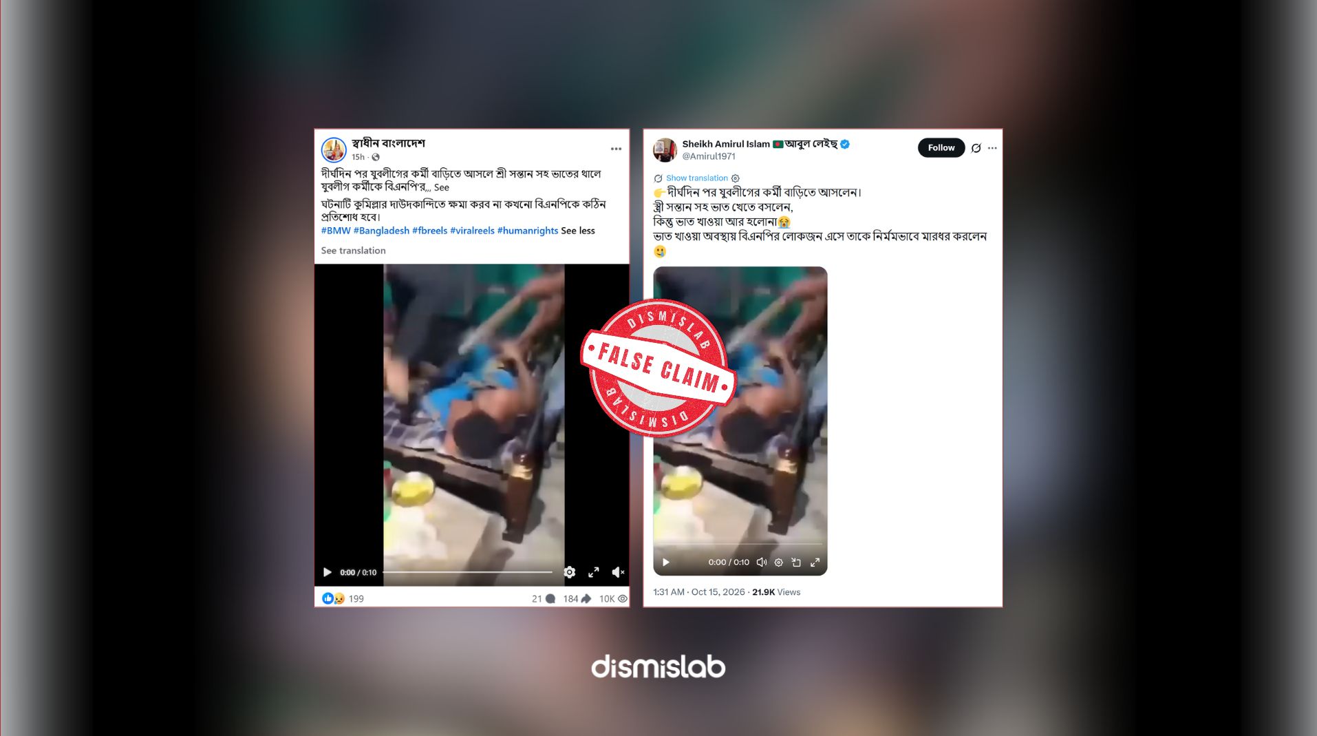 Factcheck Jubo League activist torture, irrelevant video