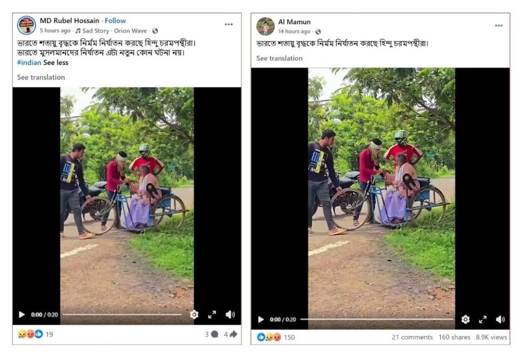 Factcheck, Old man torture india, scripted video