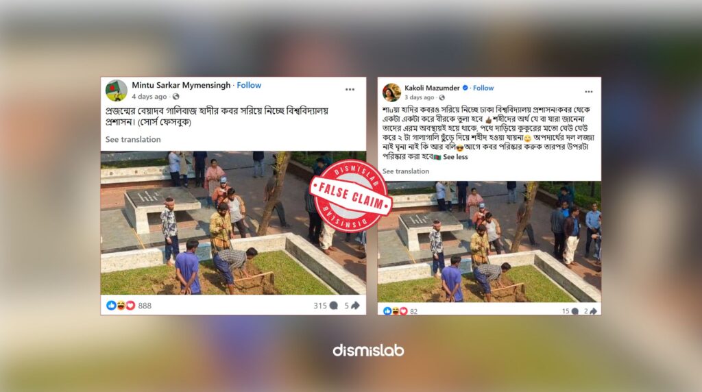 Factcheck Osman Hadi grave shifting from DU