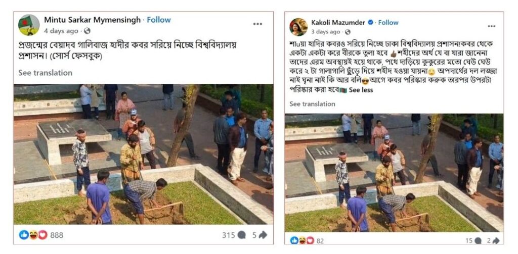 Factcheck Osman Hadi grave shifting from DU