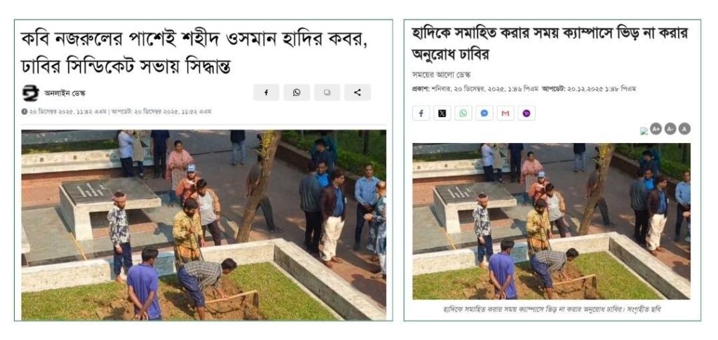 Factcheck Osman Hadi grave shifting from DU