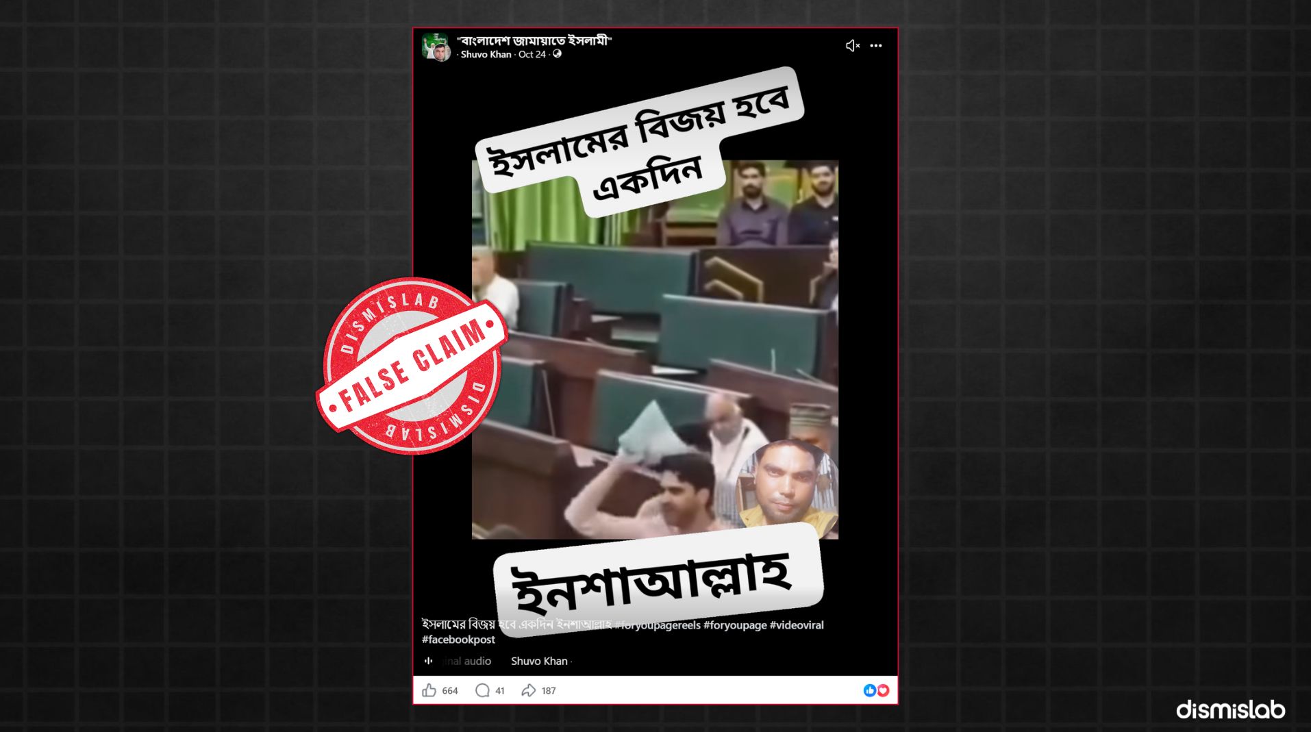 Video Shows Kashmir Assembly Bill Protest, Not Muslim Persecution