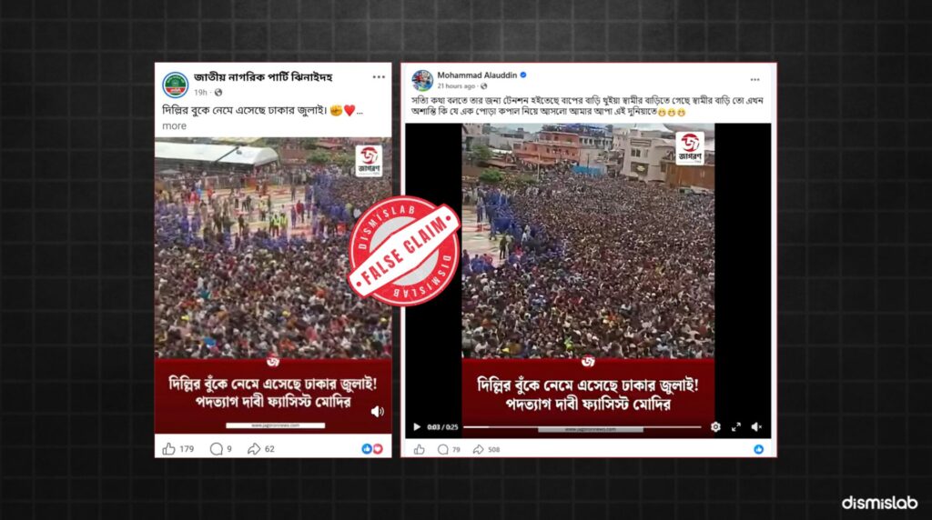 Viral Puri Rath Yatra video falsely linked to a protest demanding Narendra Modi’s resignation in Delhi.