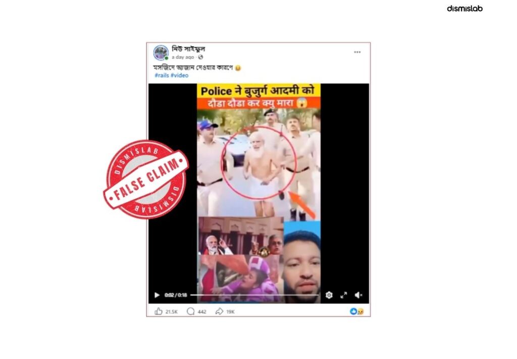 Not for performing azaan, elderly man in India was detained for different reason