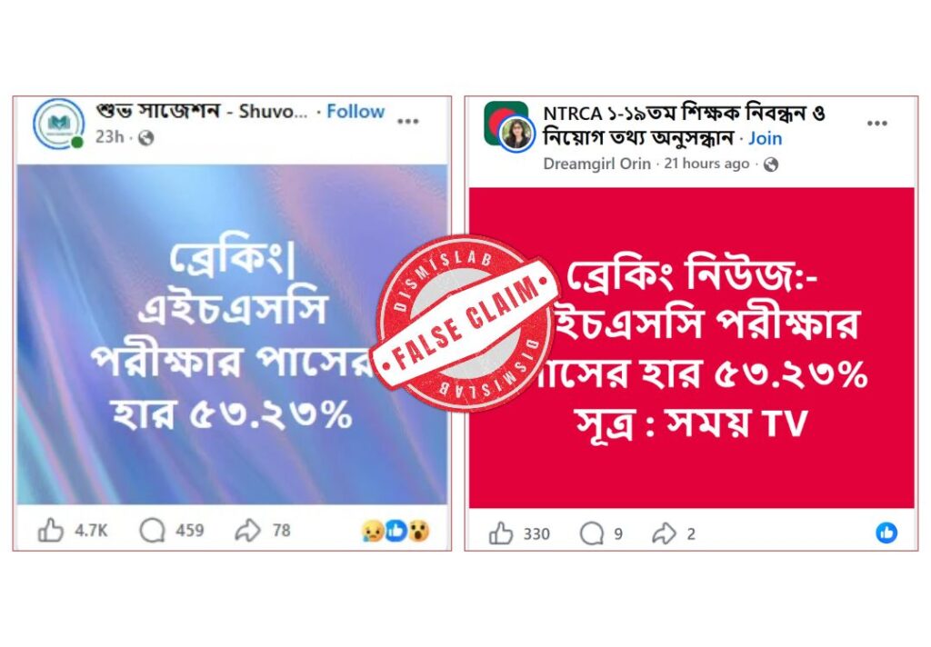Information circulated about the HSC exam pass rate is false