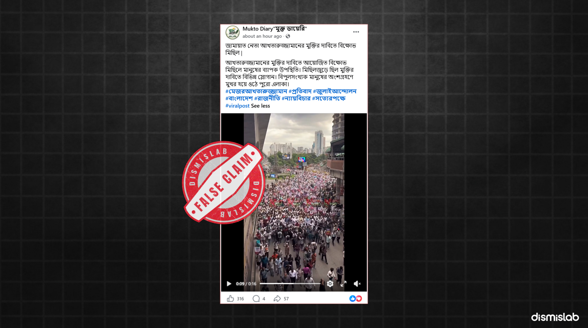 Old video falsely shared as Akhtaruzzaman release procession