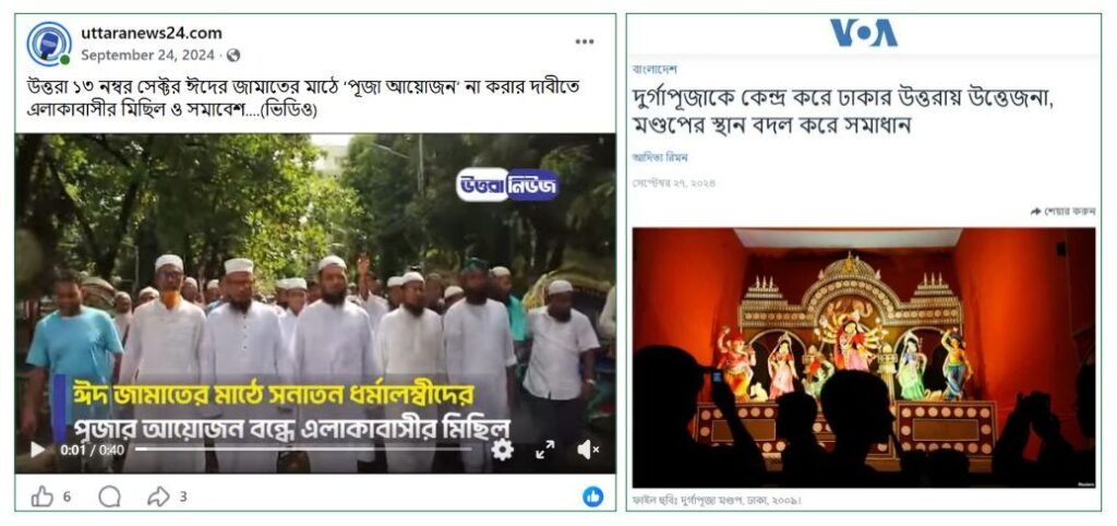 Two-year-old procession video shared as recent threat to stop Hindu worship