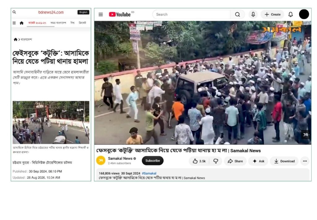 Two year old photo falsely shared as Hindu youth beaten to death in Patiya