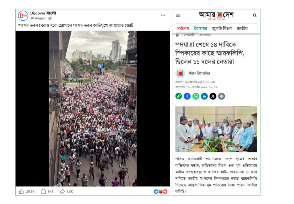 Old video falsely shared as Akhtaruzzaman release procession