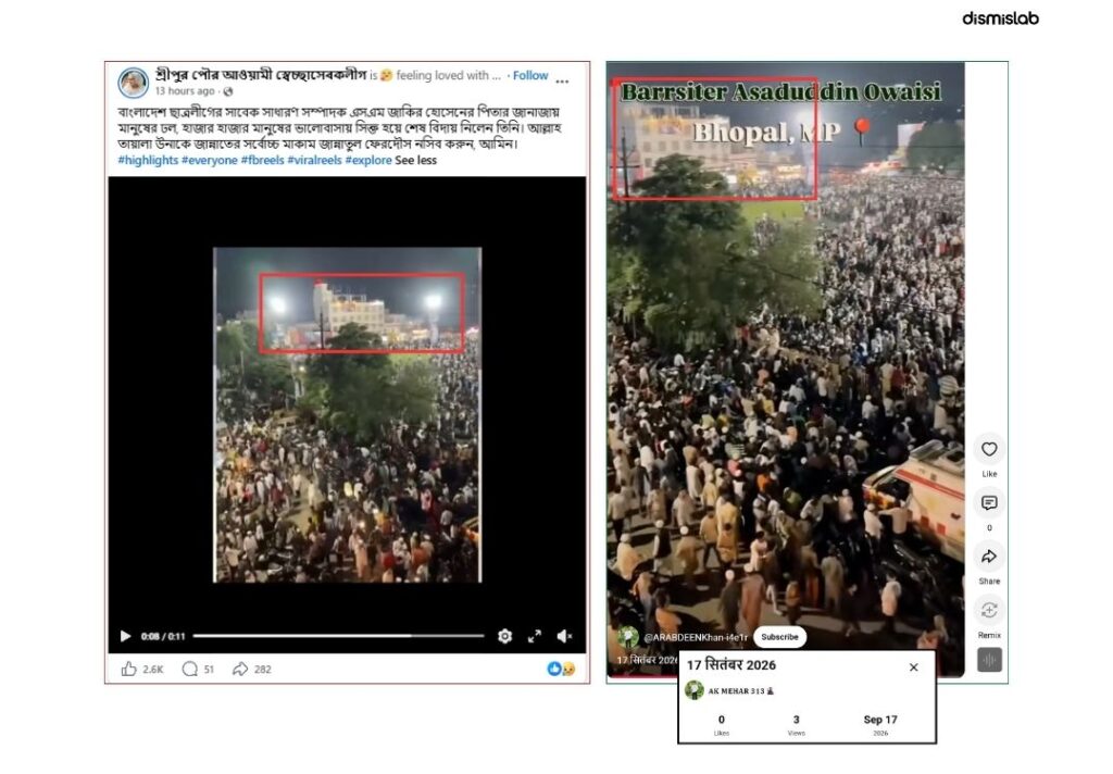 Video from India circulated claiming there was massive crowd at funeral of Chhatra League leader's father